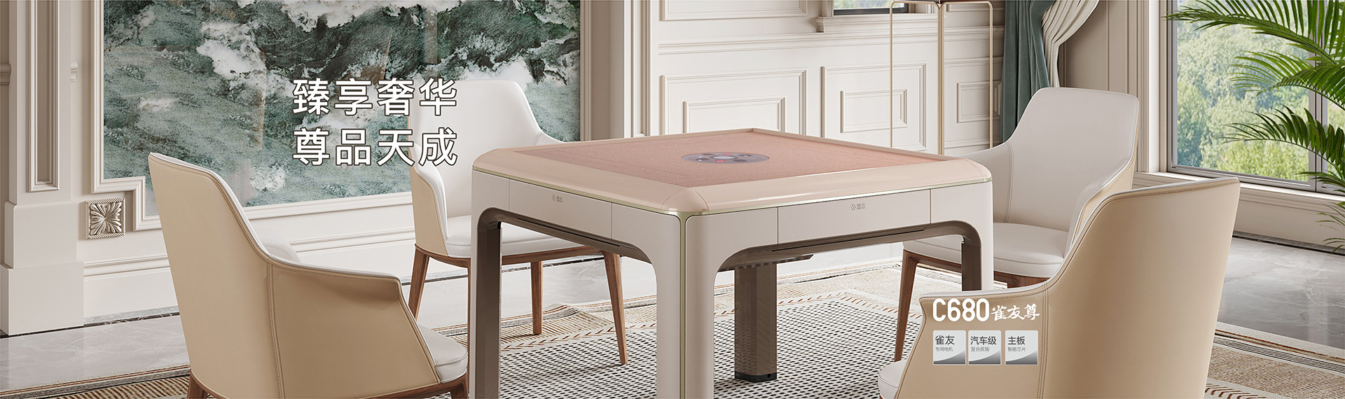 C680雀友尊 C680雀友尊